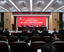 中国建材集团2022年工作会议在京召开